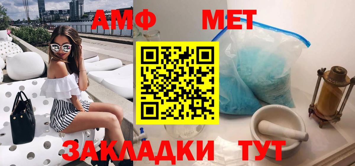 Амфетамин VHQ  Вход с VPN  Amphetamine  Заволжье 