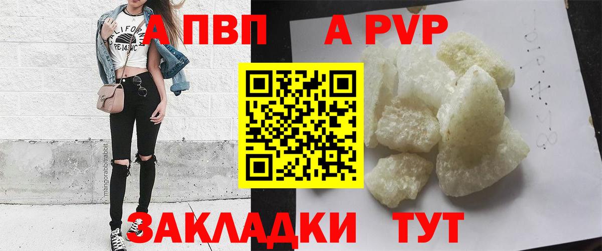 A PVP  А ПВП крисы CK  Вход с VPN  Заволжье 