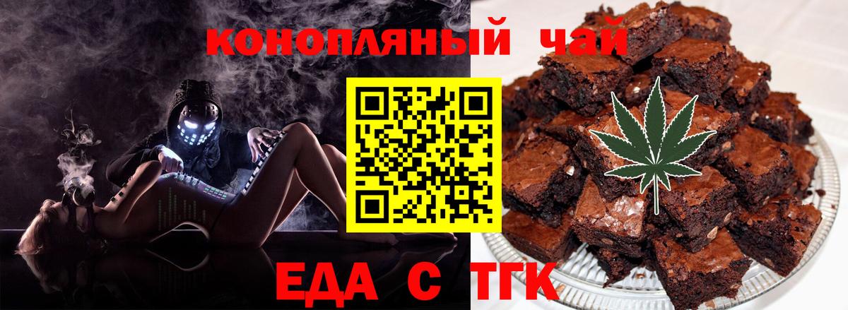 Canna-Cookies марихуана  Вход с VPN  Заволжье 