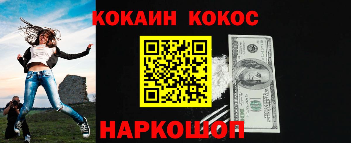 Cocaine FishScale  Вход с VPN  Заволжье  Кокаин FishScale 