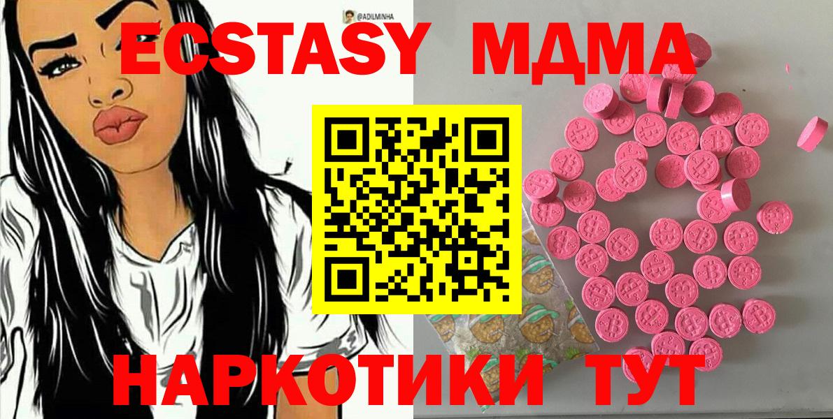 Экстази VHQ  Ecstasy  Заволжье  Вход с VPN  Экстази louis Vuitton 