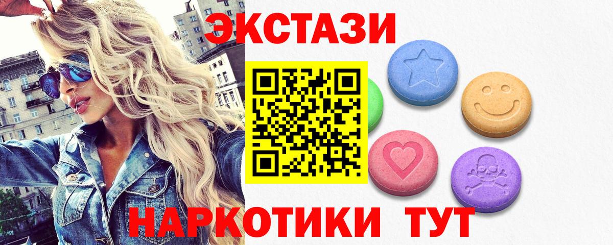 Экстази диски Заволжье