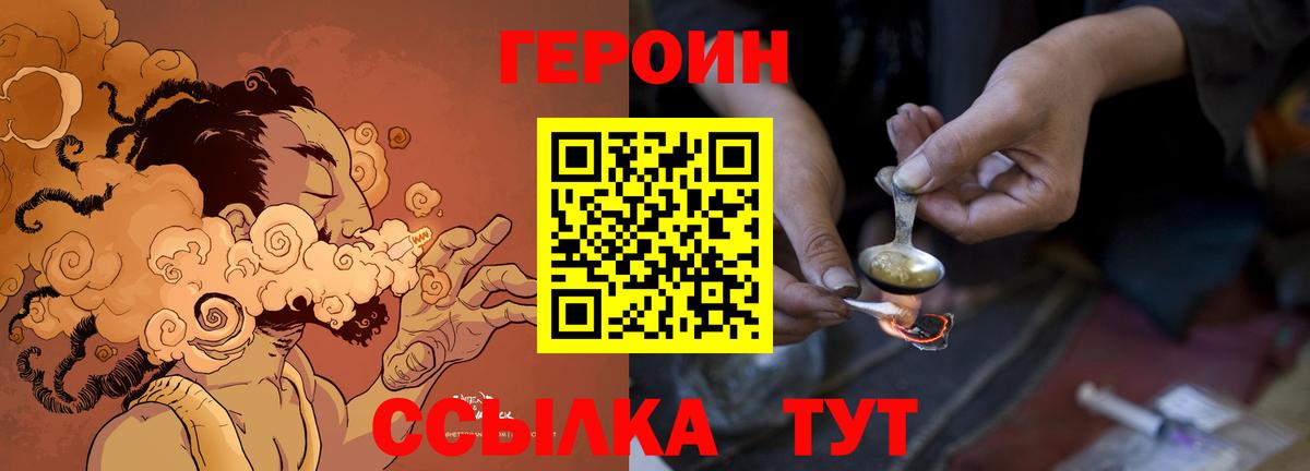 ГЕРОИН  Вход с VPN  Заволжье  ГЕРОИН Афган 