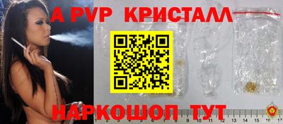 молекула духа Ливны