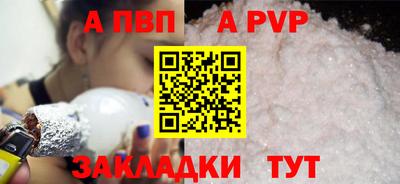 молекула духа Ливны