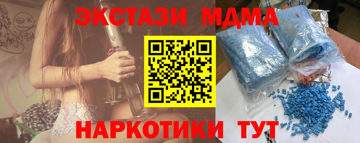 МДМА crystal  Вход с VPN  МДМА  МДМА Molly  Заволжье 