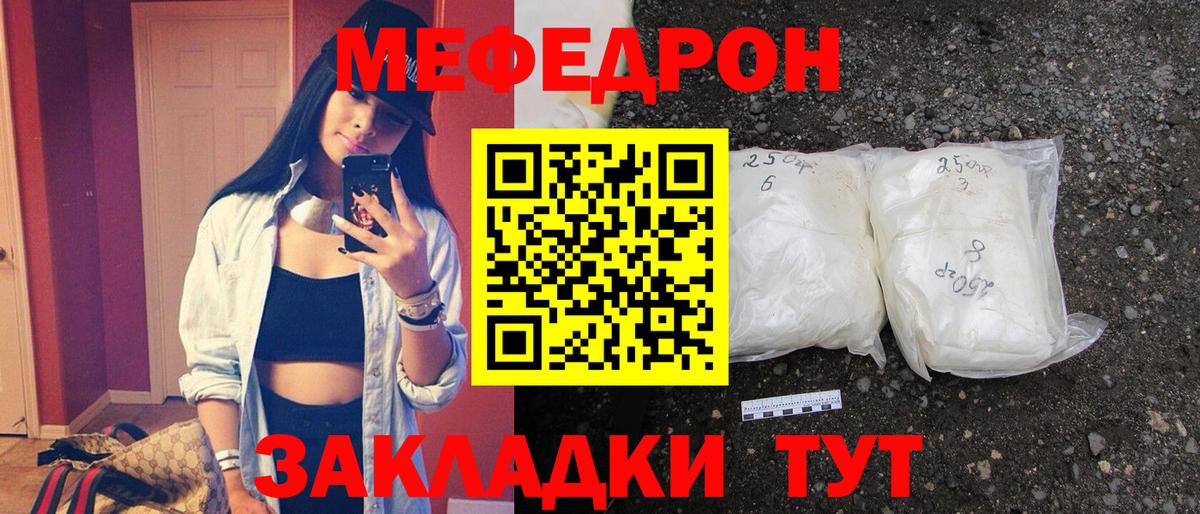 МЕФ кристаллы Заволжье