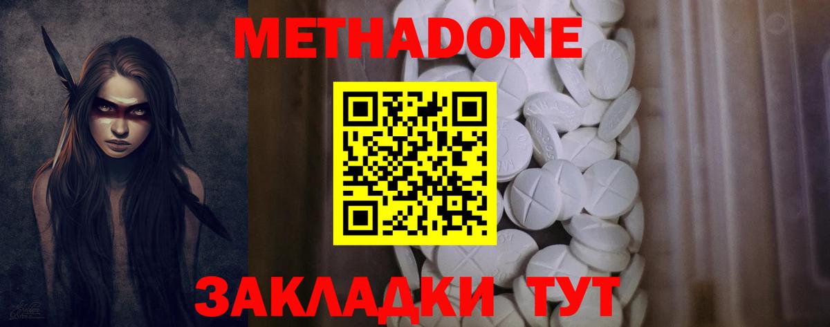 МЕТАДОН белоснежный Заволжье