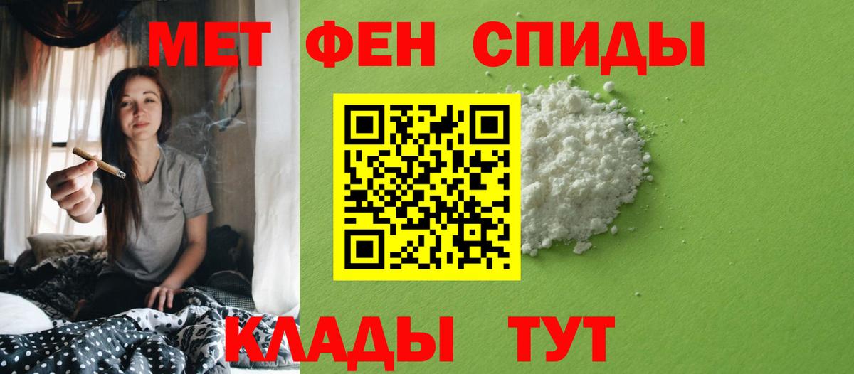 МЕТАМФЕТАМИН Декстрометамфетамин 99.9%  МЕТАМФЕТАМИН Декстрометамфетамин 99.9%  Вход с VPN  Заволжье 