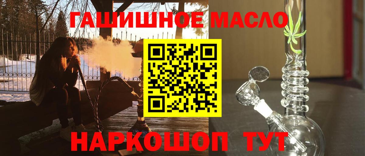 ТГК THC oil Заволжье