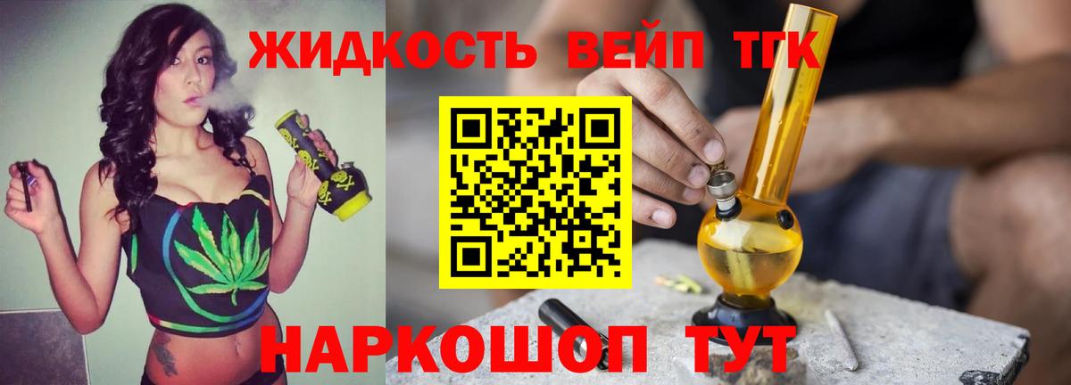 Дистиллят ТГК жижа  Вход с VPN  Заволжье 